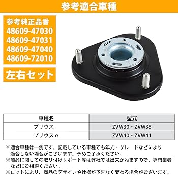 30系 プリウス フロントピロアッパー車高調 ZVW30 ZVW35 30系 プリウス フロントピロアッパー車高調 ZVW30 ZVW35 - メルカリ